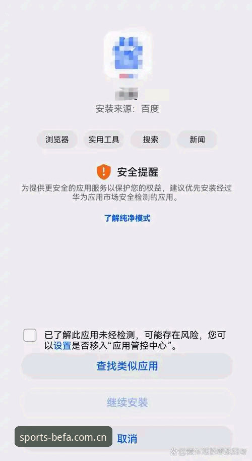 艾弗森贝博官网入口下载不了？老用户手把手教你解决安装难题