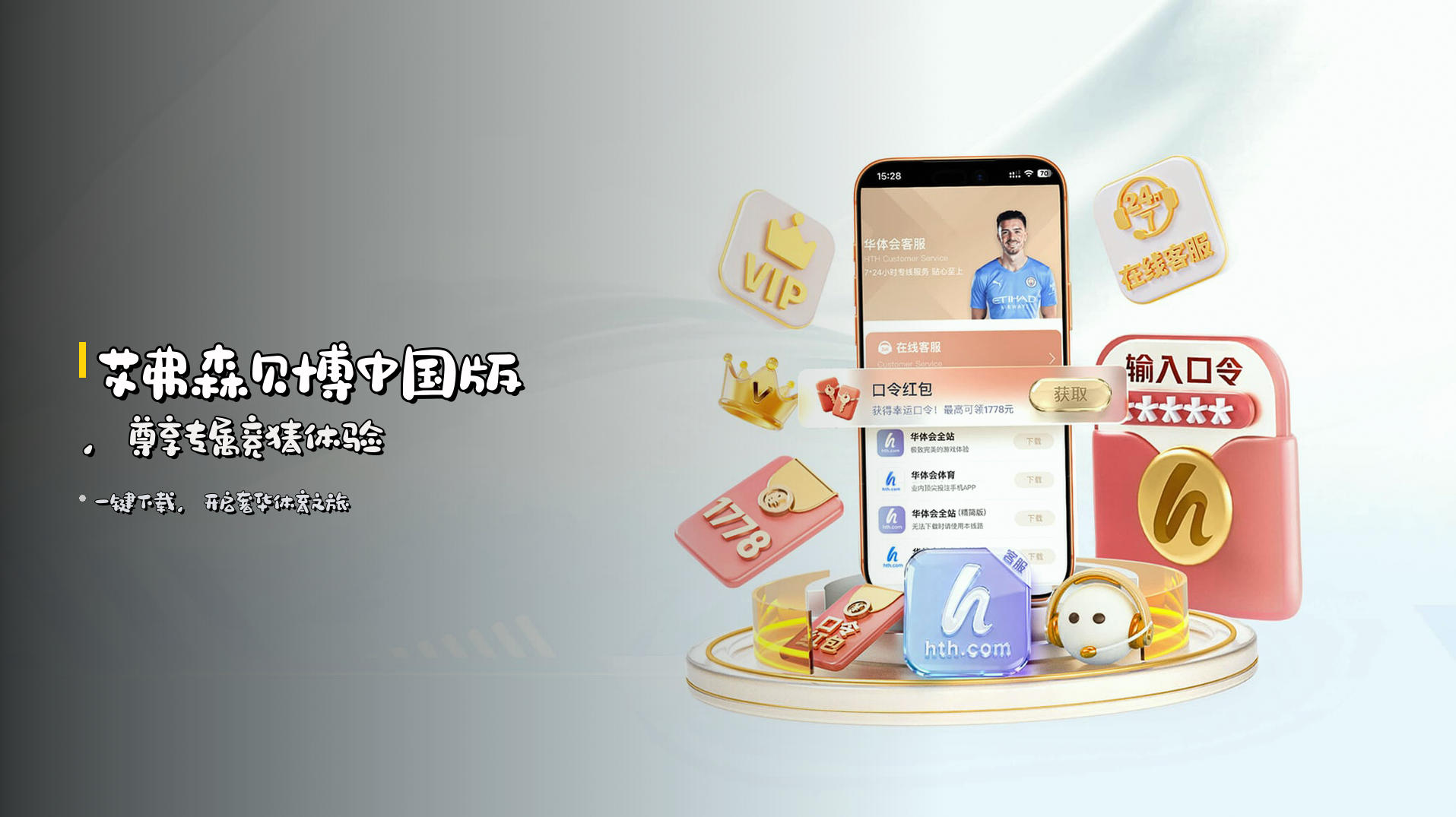 <strong>艾弗森贝博中国版</strong>，尊享专属竞猜体验