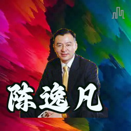 陈逸凡