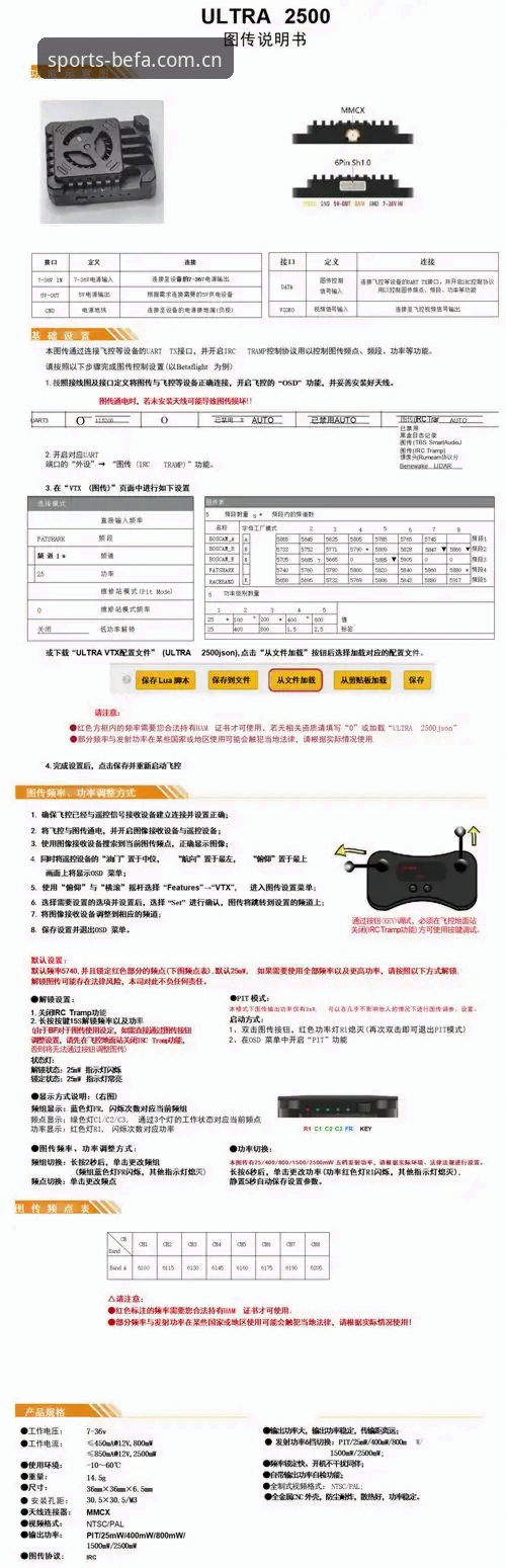 艾弗森贝博下载教程最新更新：技术评测详解BEFA中国版安装全流程