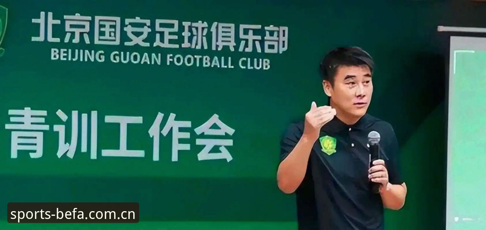 中国足协第三批禁足名单解读：足球行业整顿必备知识