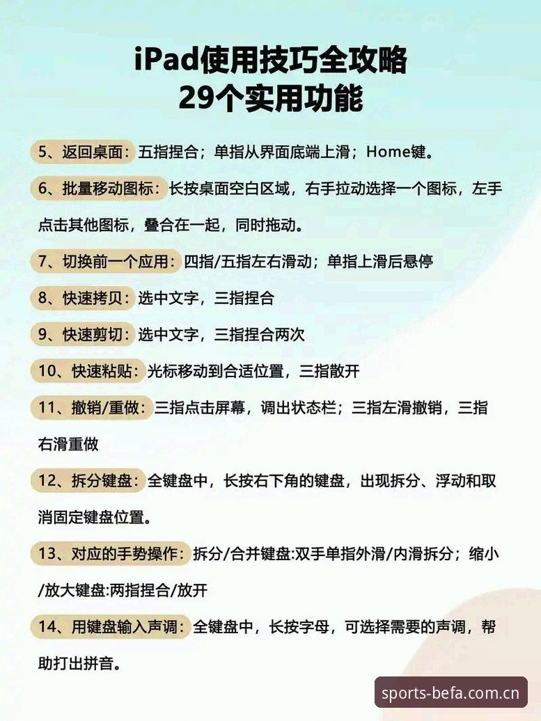 艾弗森贝博平台使用教程：从下载到实战的完整操作指南