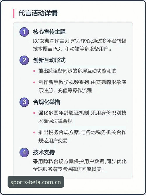 贝博艾弗森APP vs 普通体育平台：安全性与体验全面对比，哪个更适合你？